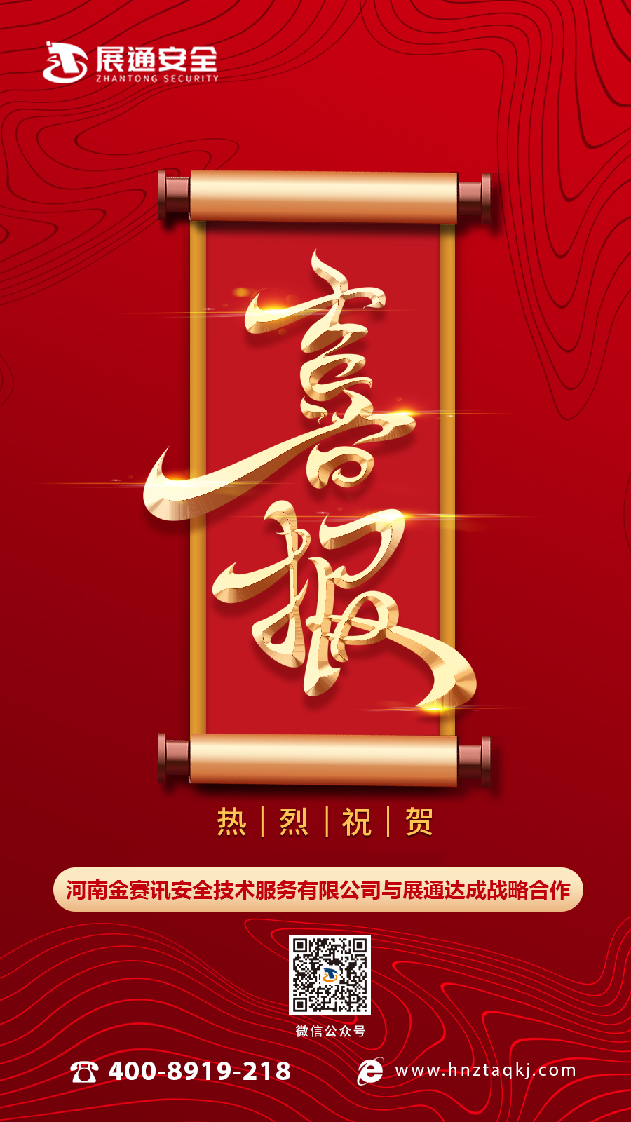 铆足马力,开创新春节后"开门红"!